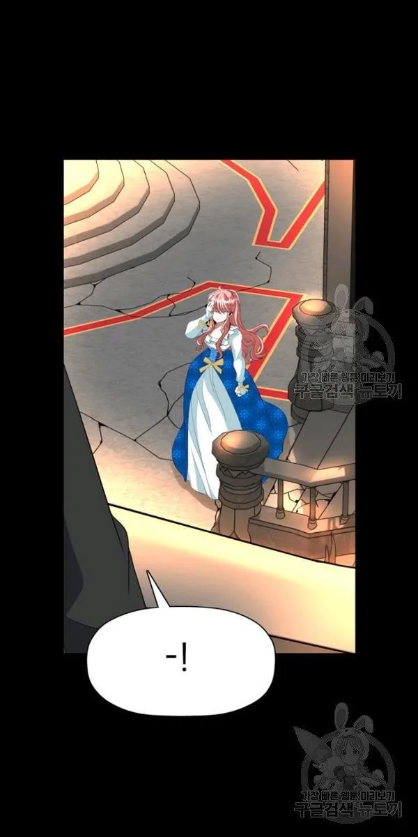 I’m a Killer but I’m Thinking of Living as a Princess Chapter 27 page 22