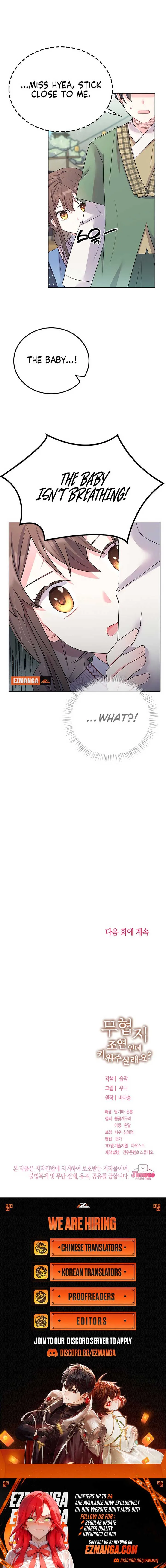 I’m a Side Character in a Martial Arts Novel. Will You Raise Me? Chapter 6 page 15