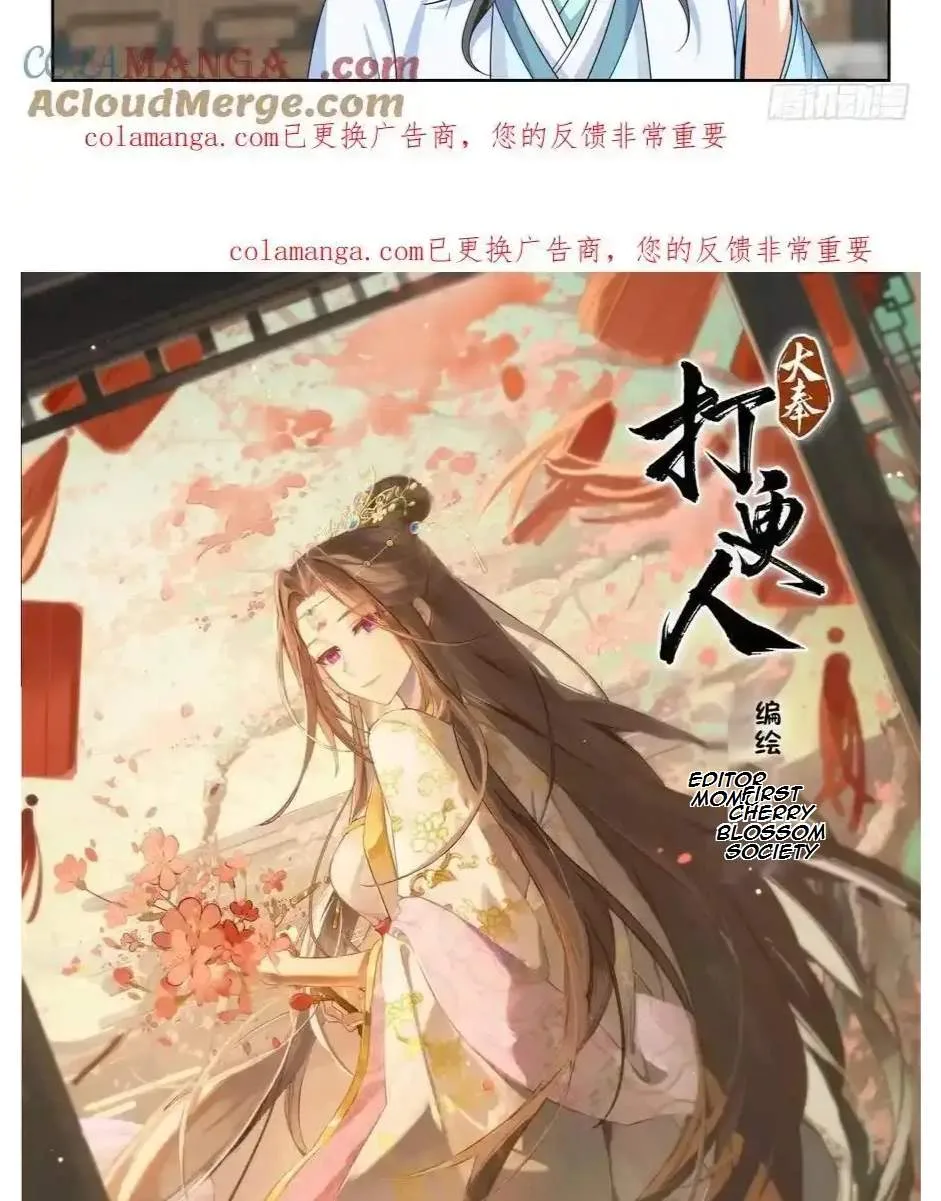 Nightwatcher Chapter 531 page 28