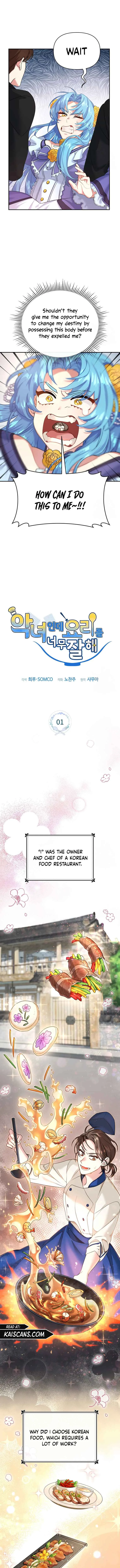 I’m a Villainess, but I’m Good at Cooking Chapter 1 page 5