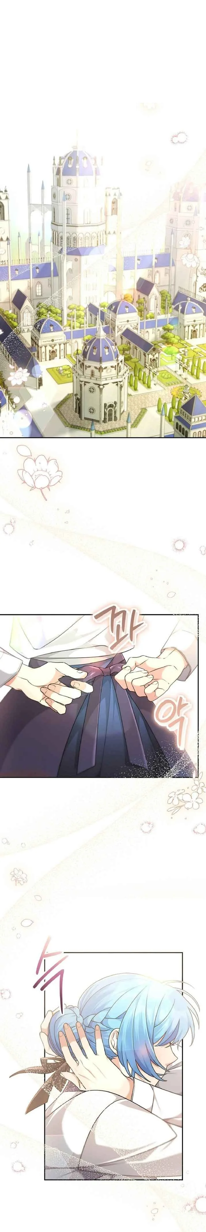 I’m a Villainess, but I’m Good at Cooking Chapter 4 page 1