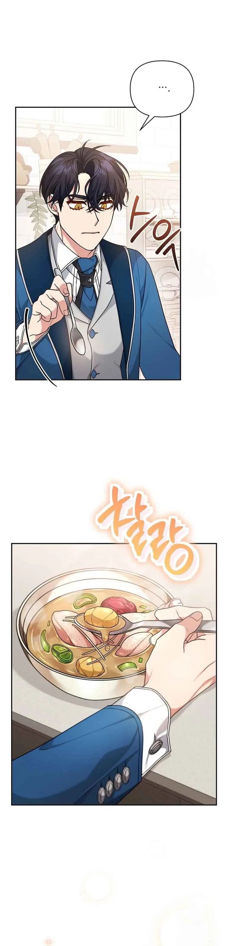 I’m a Villainess, but I’m Good at Cooking Chapter 5 page 5