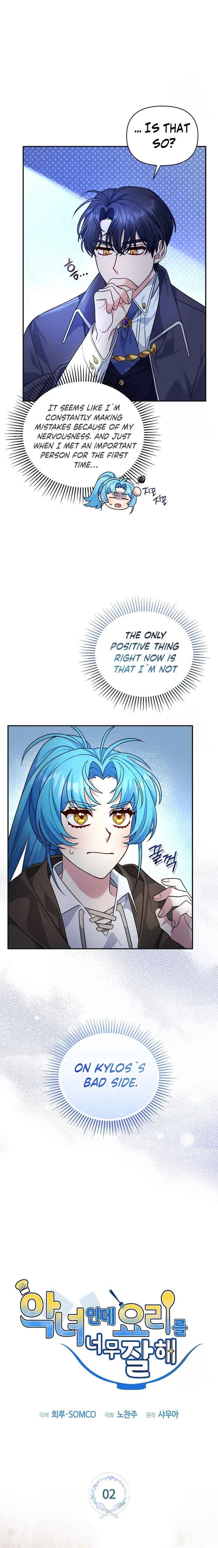 I’m a Villainess, but I’m Good at Cooking Chapter 2 page 2