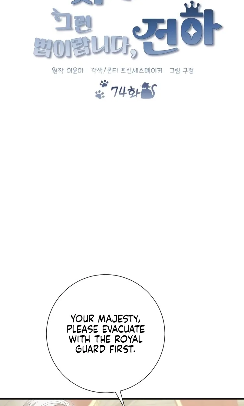 That’s Just How First Love Is, Your Highness Chapter 74 page 15