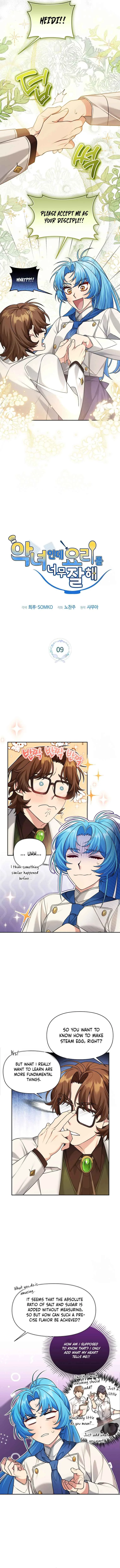 I’m a Villainess, but I’m Good at Cooking Chapter 9 page 3