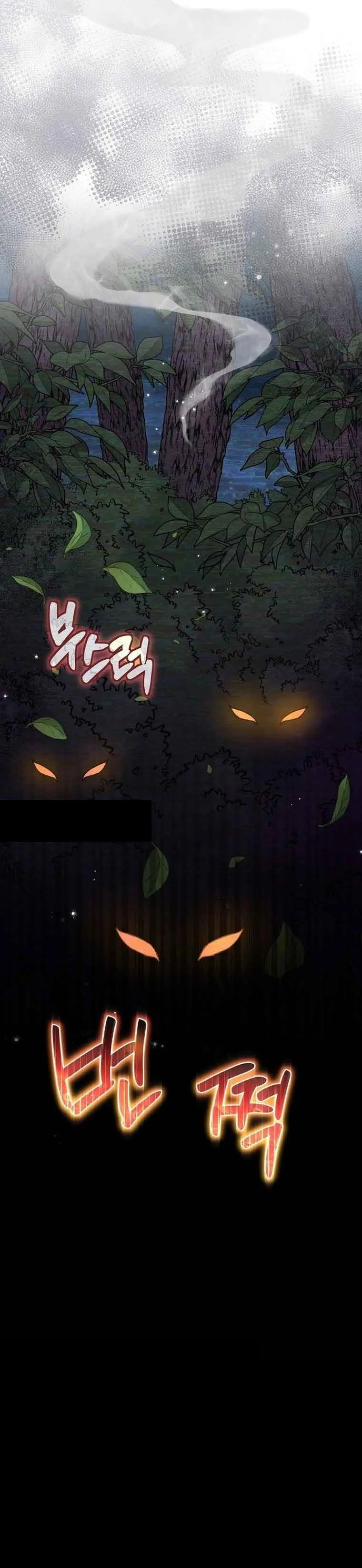 I’m a Villainess, but I’m Good at Cooking Chapter 12 page 14