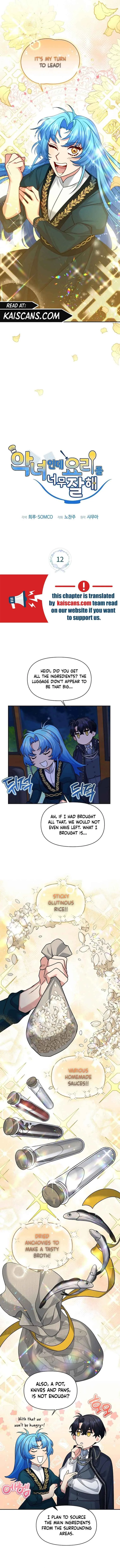 I’m a Villainess, but I’m Good at Cooking Chapter 12 page 3