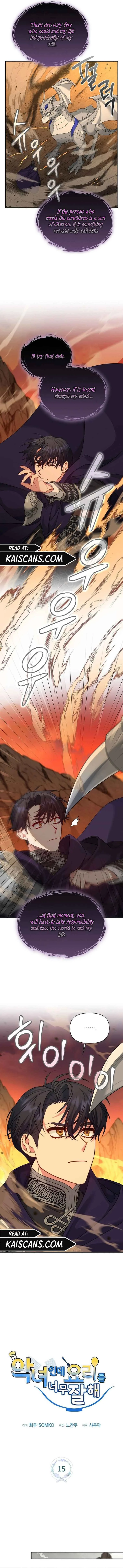 I’m a Villainess, but I’m Good at Cooking Chapter 15 page 5