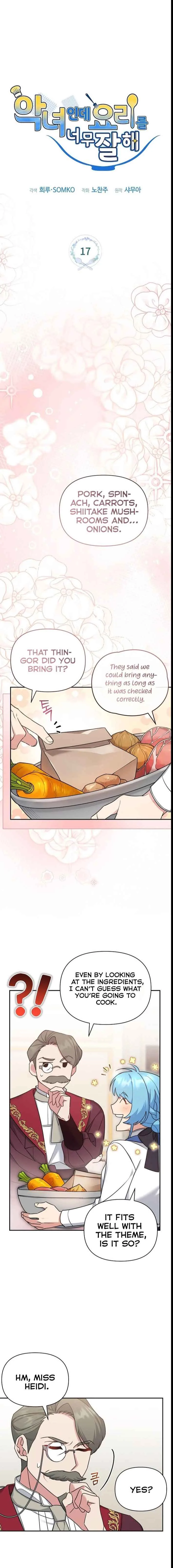 I’m a Villainess, but I’m Good at Cooking Chapter 17 page 3