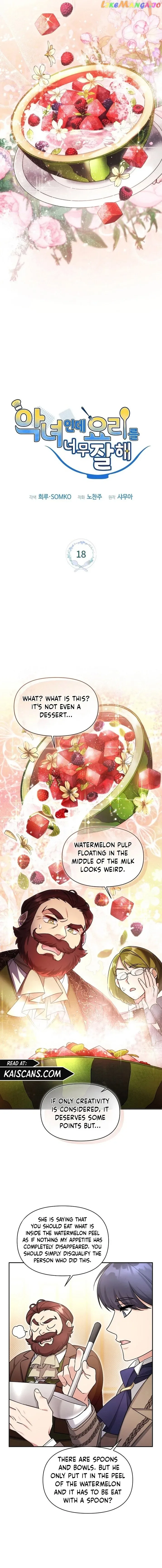 I’m a Villainess, but I’m Good at Cooking Chapter 18 page 4