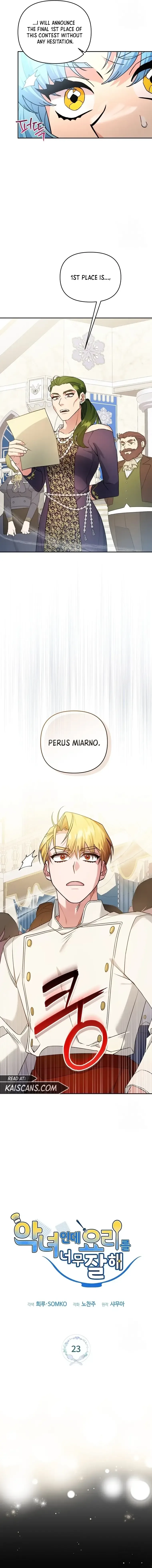 I’m a Villainess, but I’m Good at Cooking Chapter 23 page 3