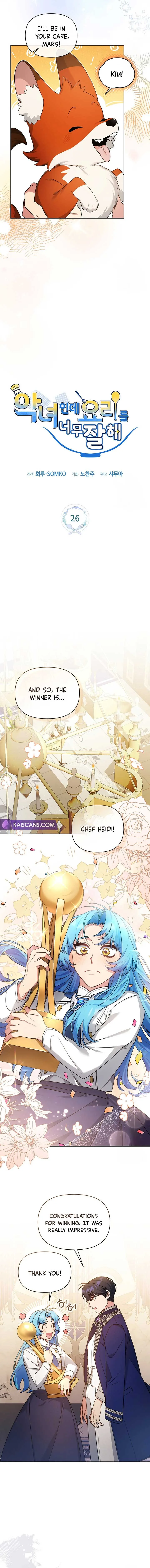 I’m a Villainess, but I’m Good at Cooking Chapter 26 page 3