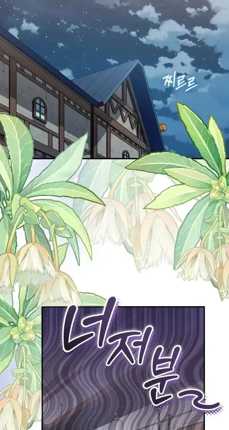 I’m a Villainess, but I’m Good at Cooking Chapter 61 page 18