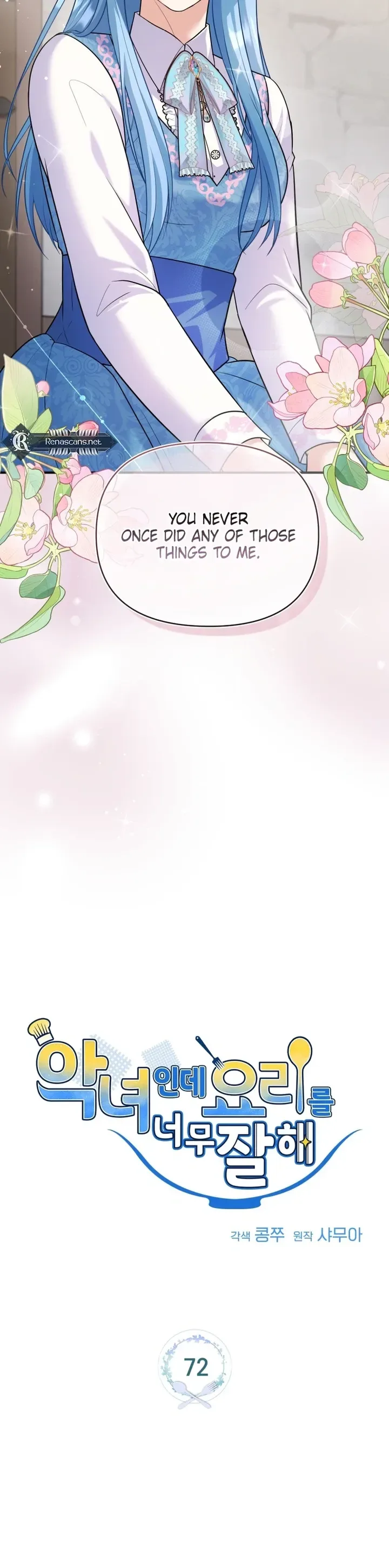 I’m a Villainess, but I’m Good at Cooking Chapter 72 page 4