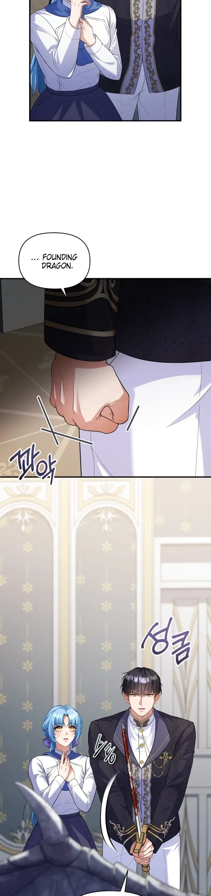 I’m a Villainess, but I’m Good at Cooking Chapter 76 page 23