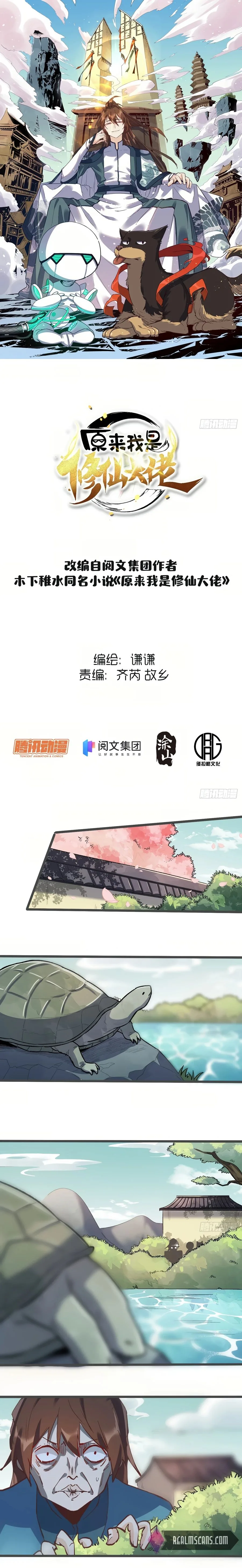 I’m Actually a Cultivation Bigshot Chapter 7 page 3