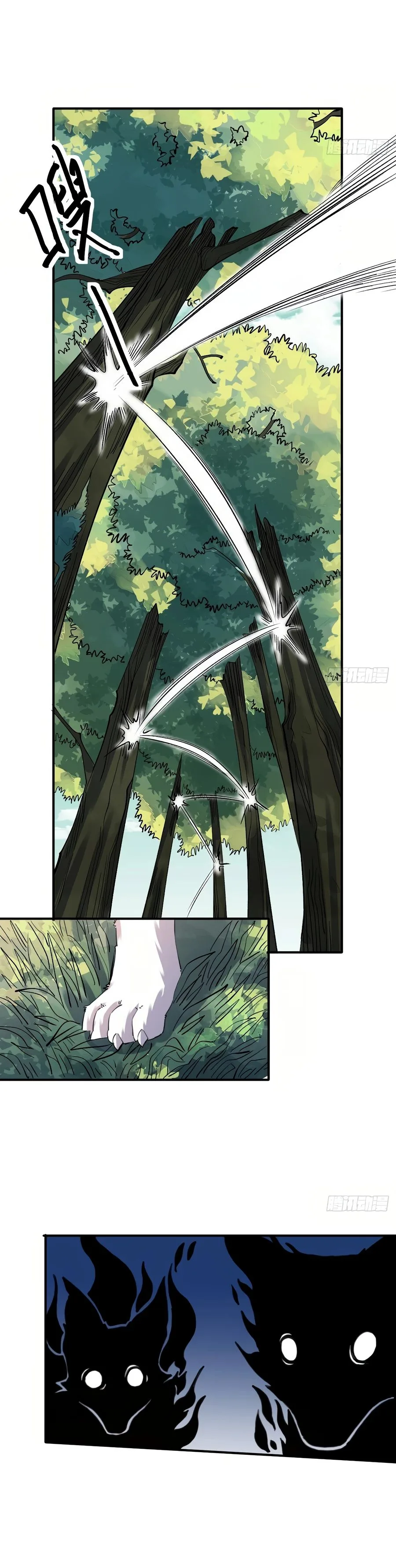 I’m Actually a Cultivation Bigshot Chapter 17 page 14