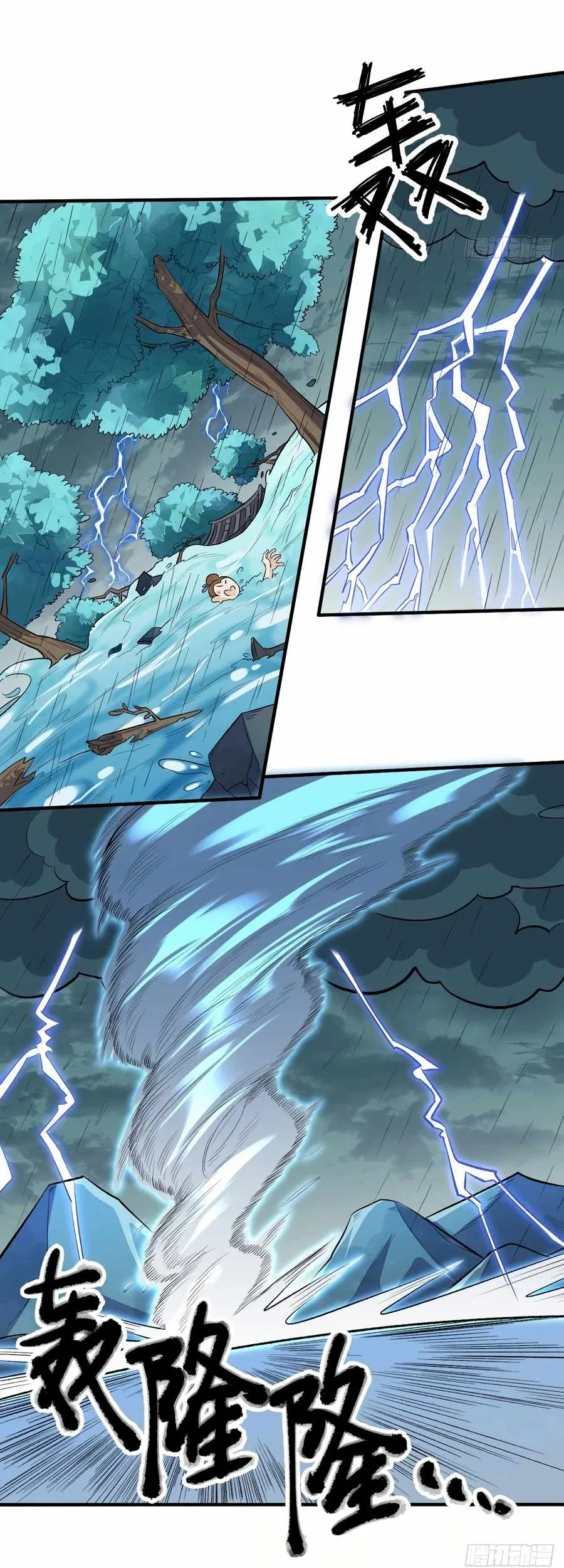 I’m Actually a Cultivation Bigshot Chapter 32 page 11