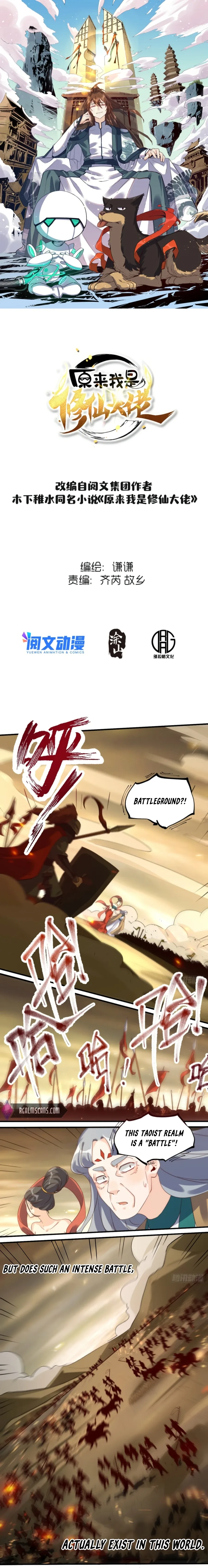 I’m Actually a Cultivation Bigshot Chapter 39 page 3