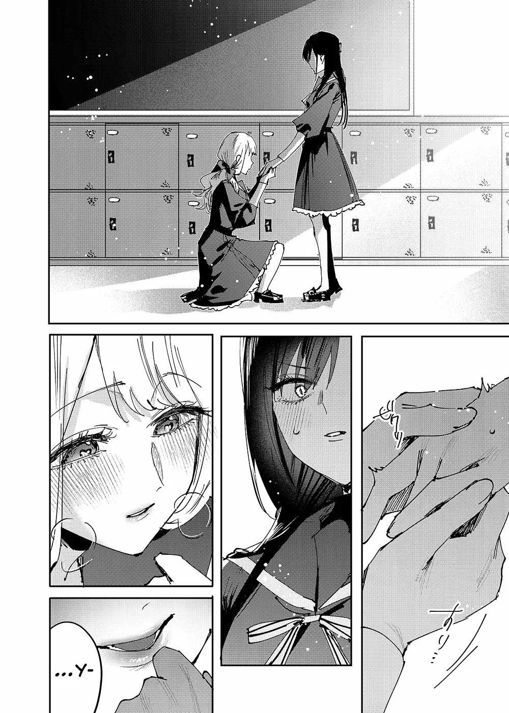 Girls × Vampire Chapter 1 page 13