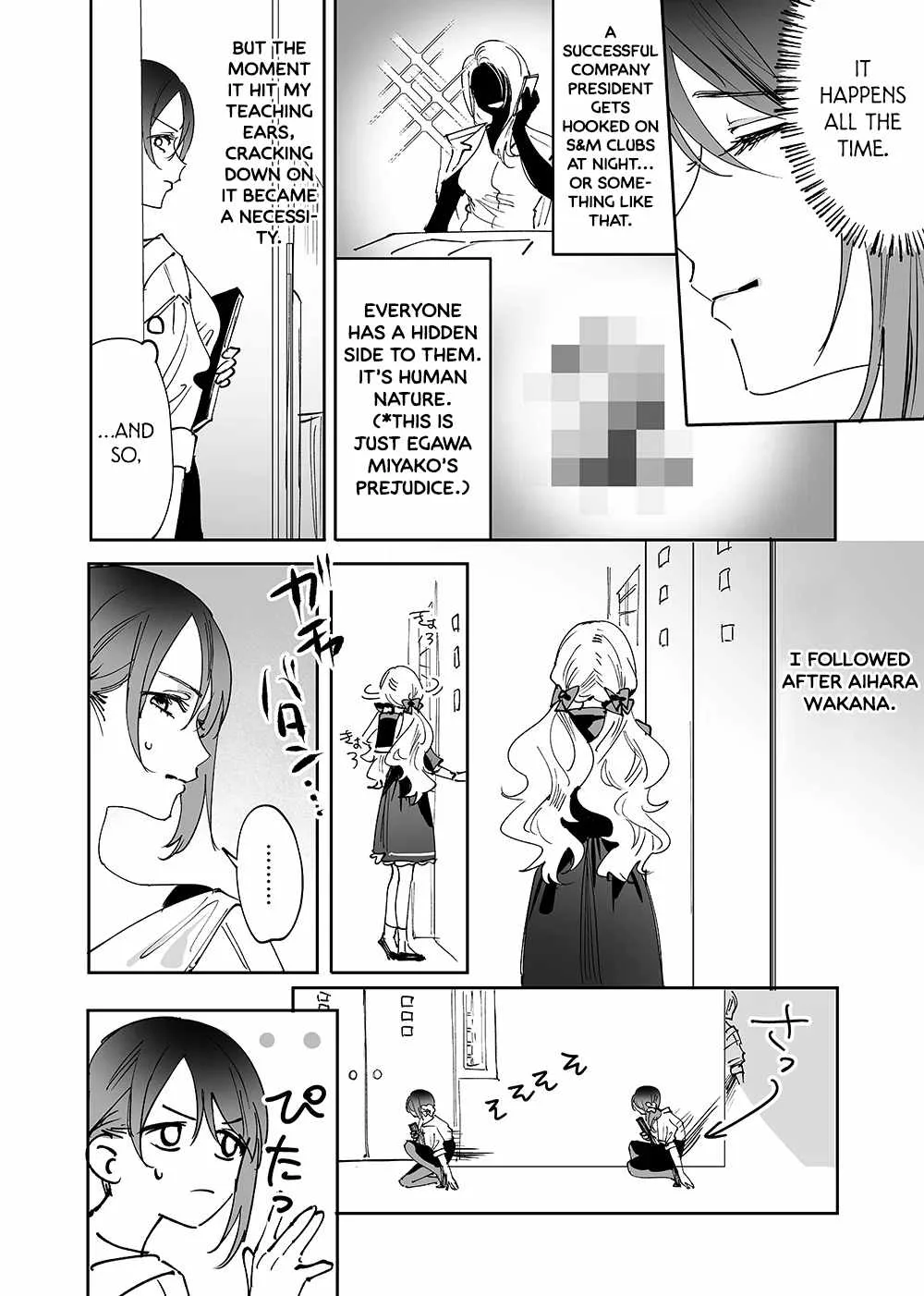 Girls × Vampire Chapter 13 page 8