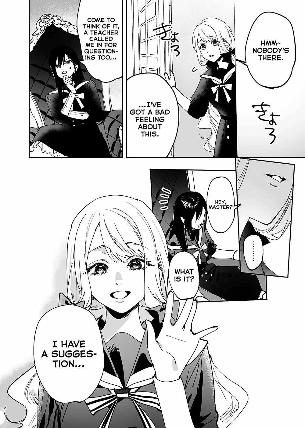 Girls × Vampire Chapter 13 page 12