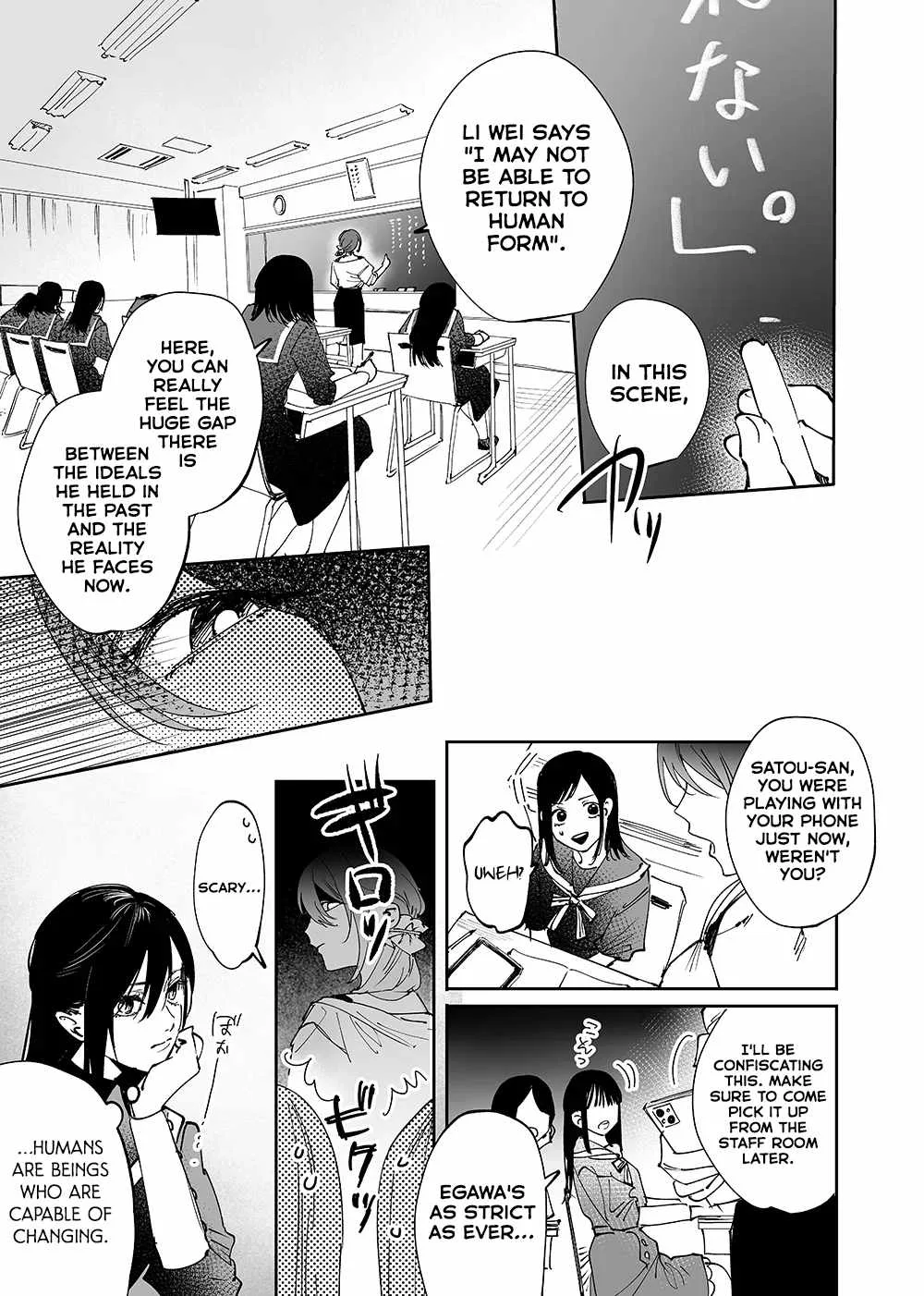 Girls × Vampire Chapter 16 page 1