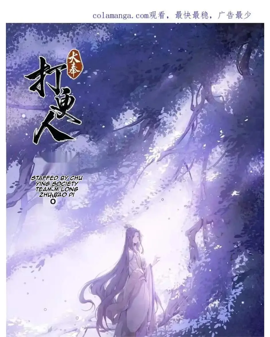 Nightwatcher Chapter 542 page 1