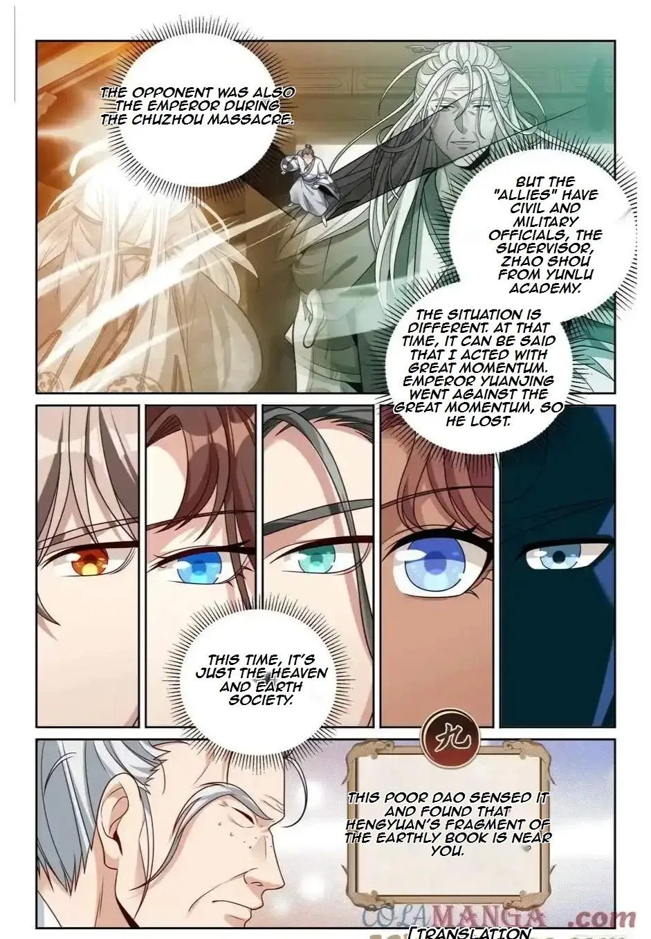 Nightwatcher Chapter 543 page 8