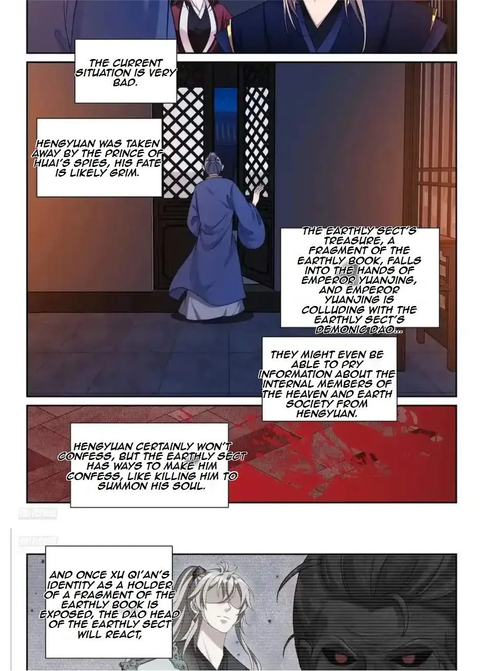 Nightwatcher Chapter 543 page 5