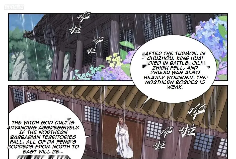 Nightwatcher Chapter 547 page 7