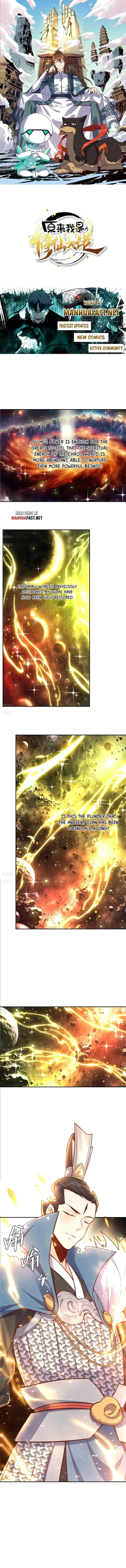 I’m Actually a Cultivation Bigshot Chapter 542 page 2
