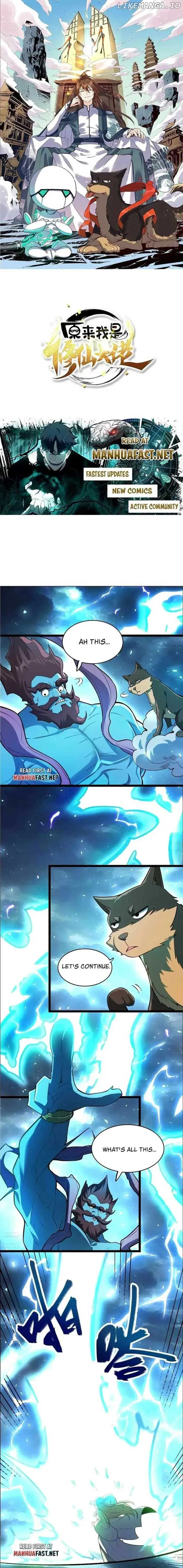 I’m Actually a Cultivation Bigshot Chapter 544 page 2