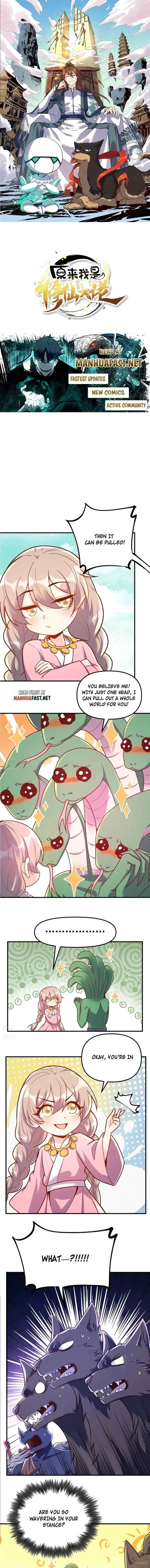 I’m Actually a Cultivation Bigshot Chapter 572 page 2