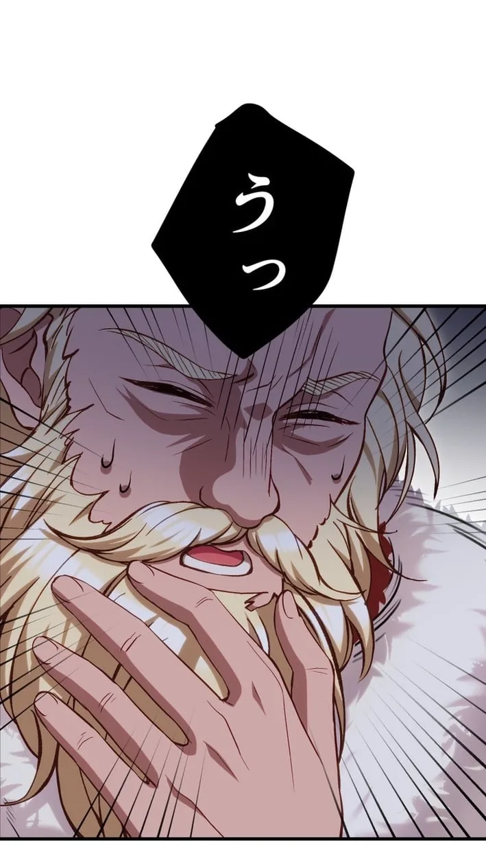 I’ll Bring You to Your Knees In This Life! Chapter 18 page 80