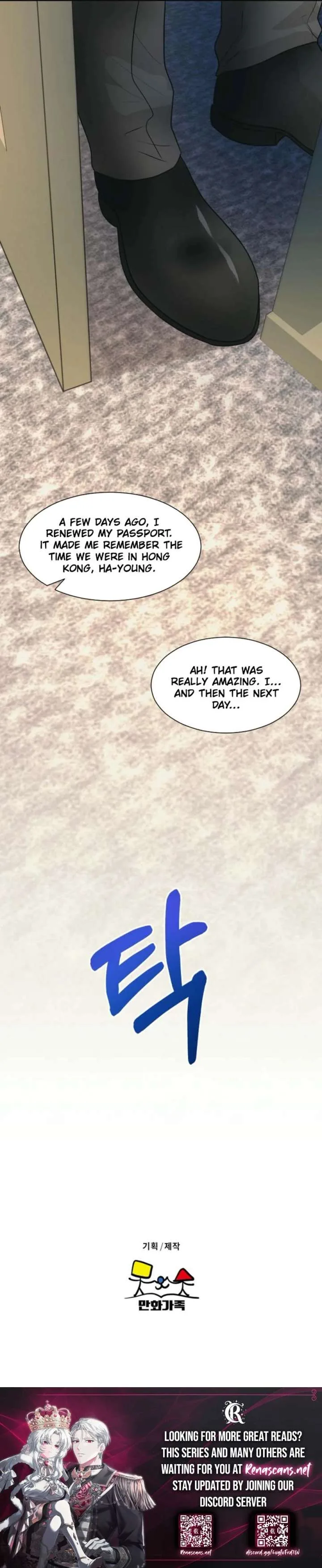 I’m Attracted to You Chapter 31 page 13