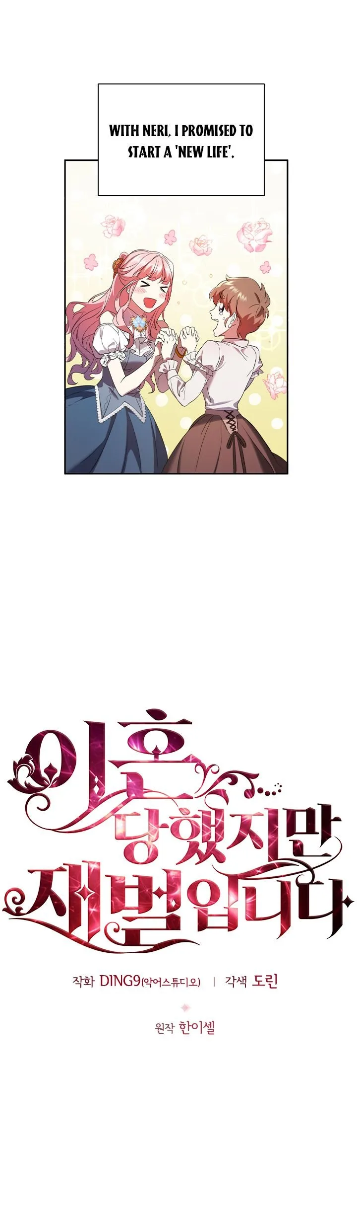 I’m Divorced, But I’m a Chaebol Chapter 3 page 6