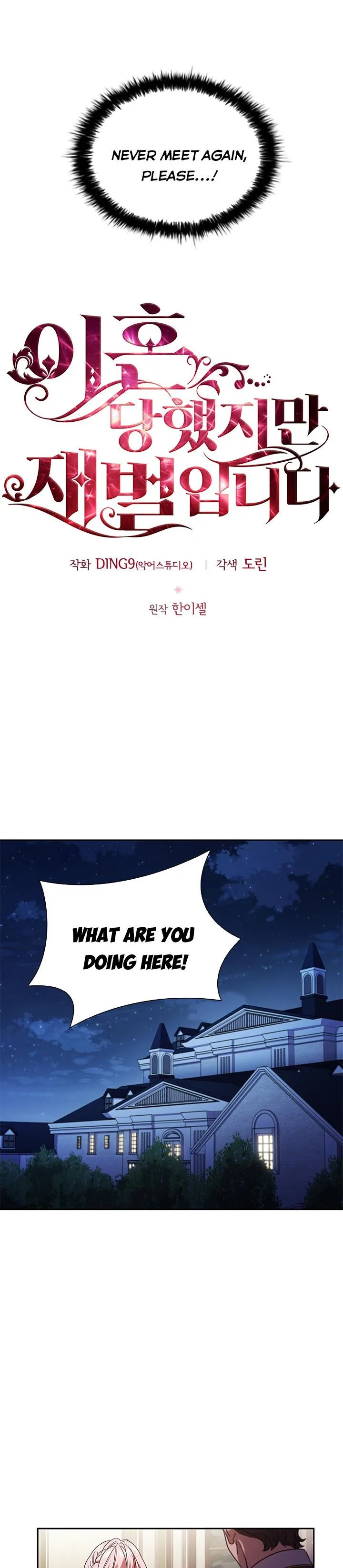 I’m Divorced, But I’m a Chaebol Chapter 4 page 7