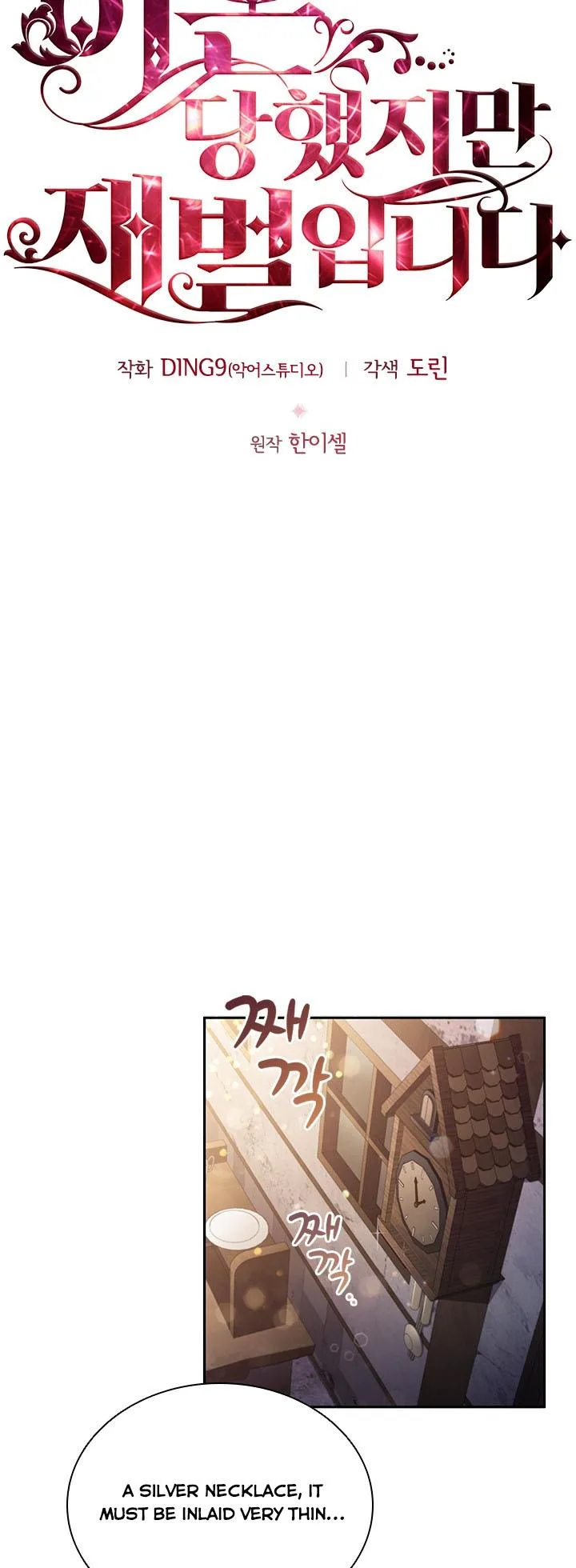I’m Divorced, But I’m a Chaebol Chapter 5 page 10