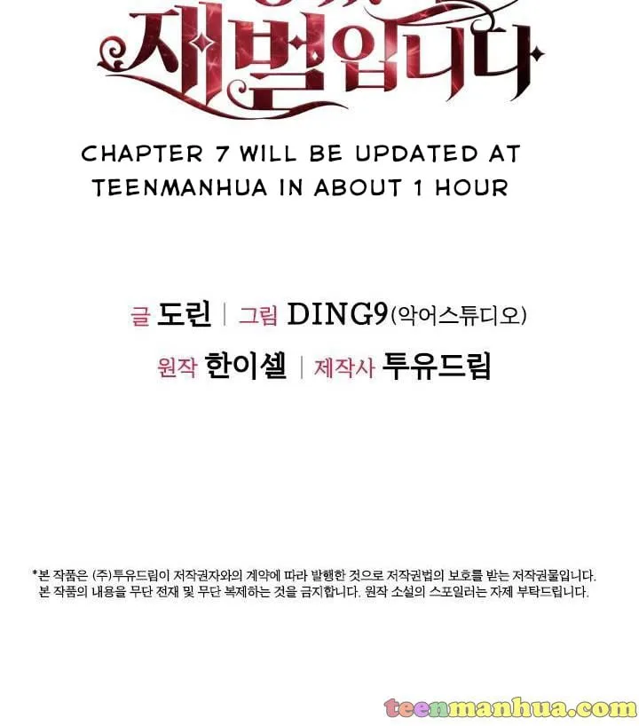 I’m Divorced, But I’m a Chaebol Chapter 6 page 57
