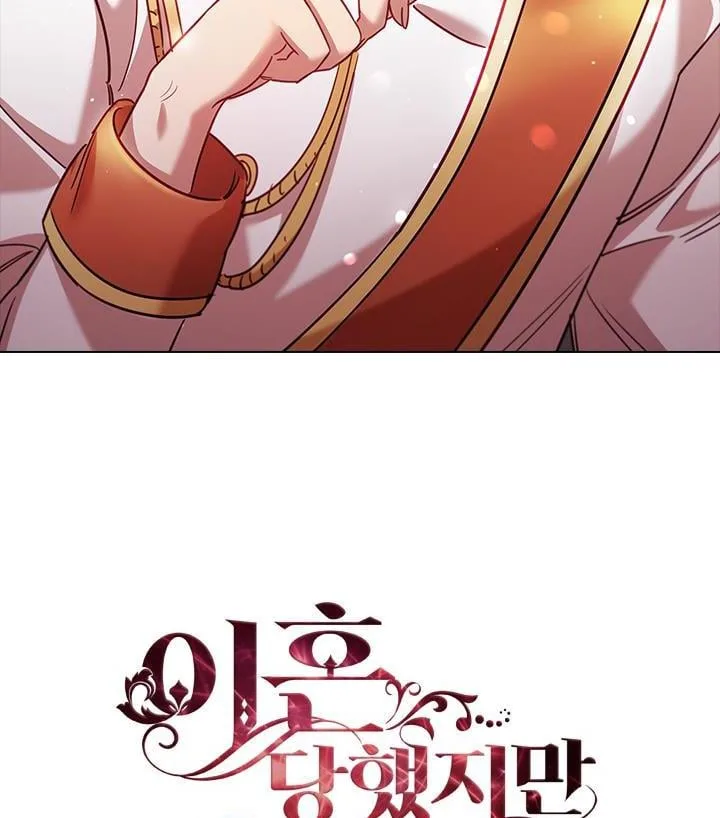 I’m Divorced, But I’m a Chaebol Chapter 6 page 56