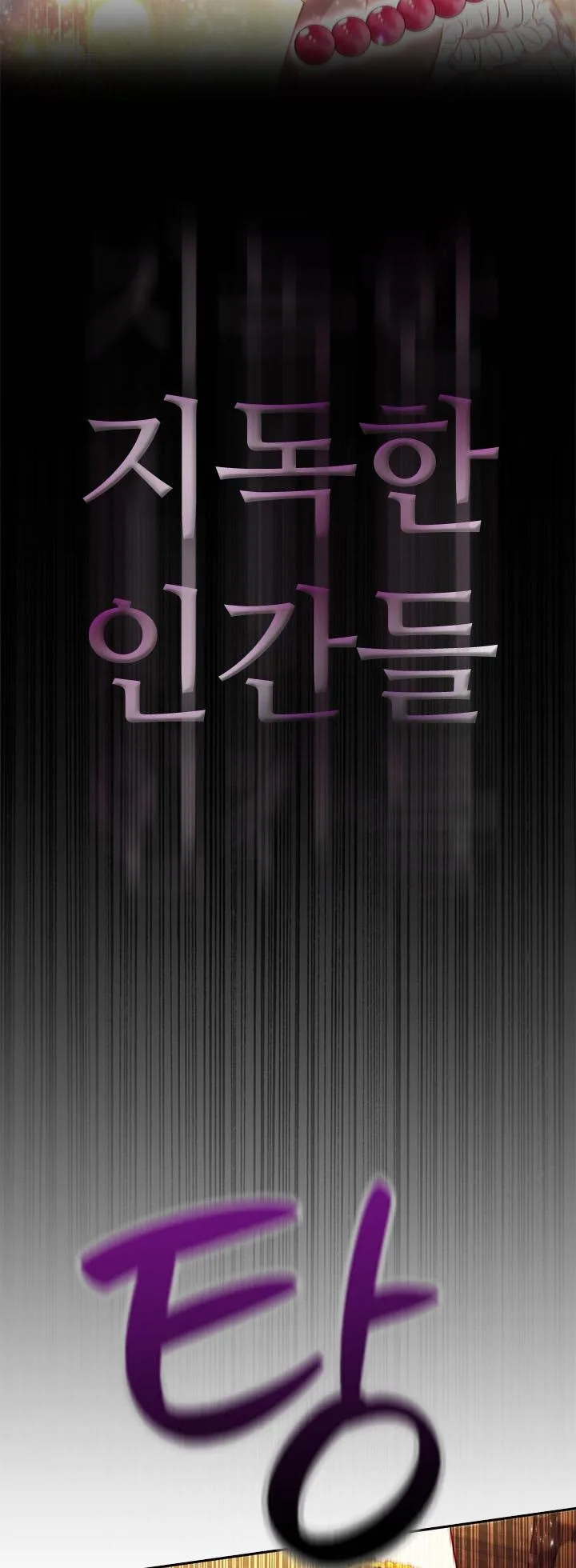 I’m Divorced, But I’m a Chaebol Chapter 5 page 23