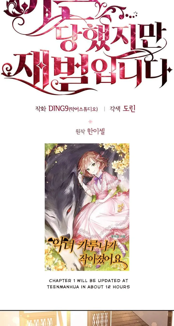 I’m Divorced, But I’m a Chaebol Chapter 9 page 23