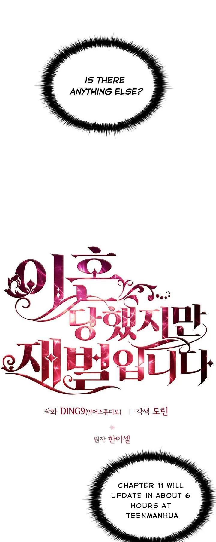 I’m Divorced, But I’m a Chaebol Chapter 10 page 11