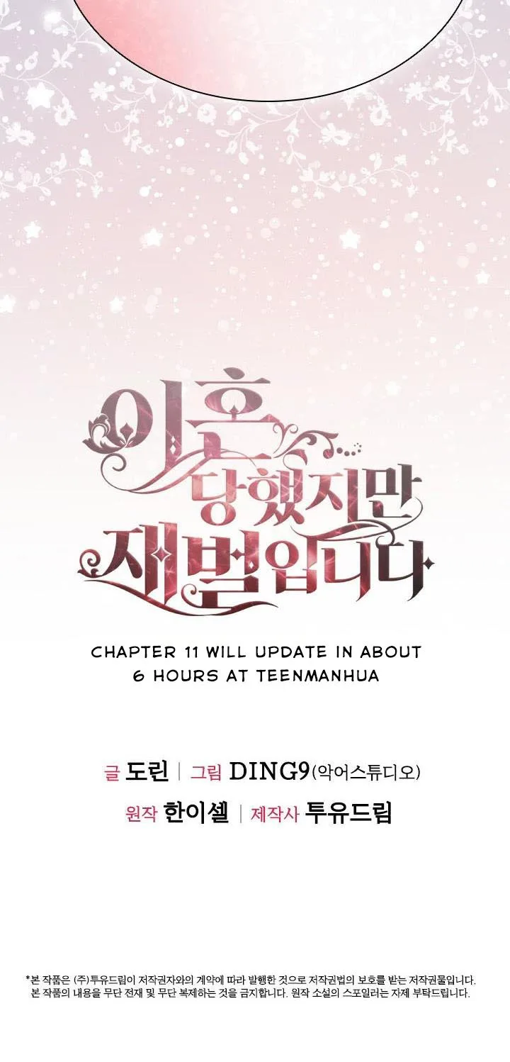 I’m Divorced, But I’m a Chaebol Chapter 10 page 67
