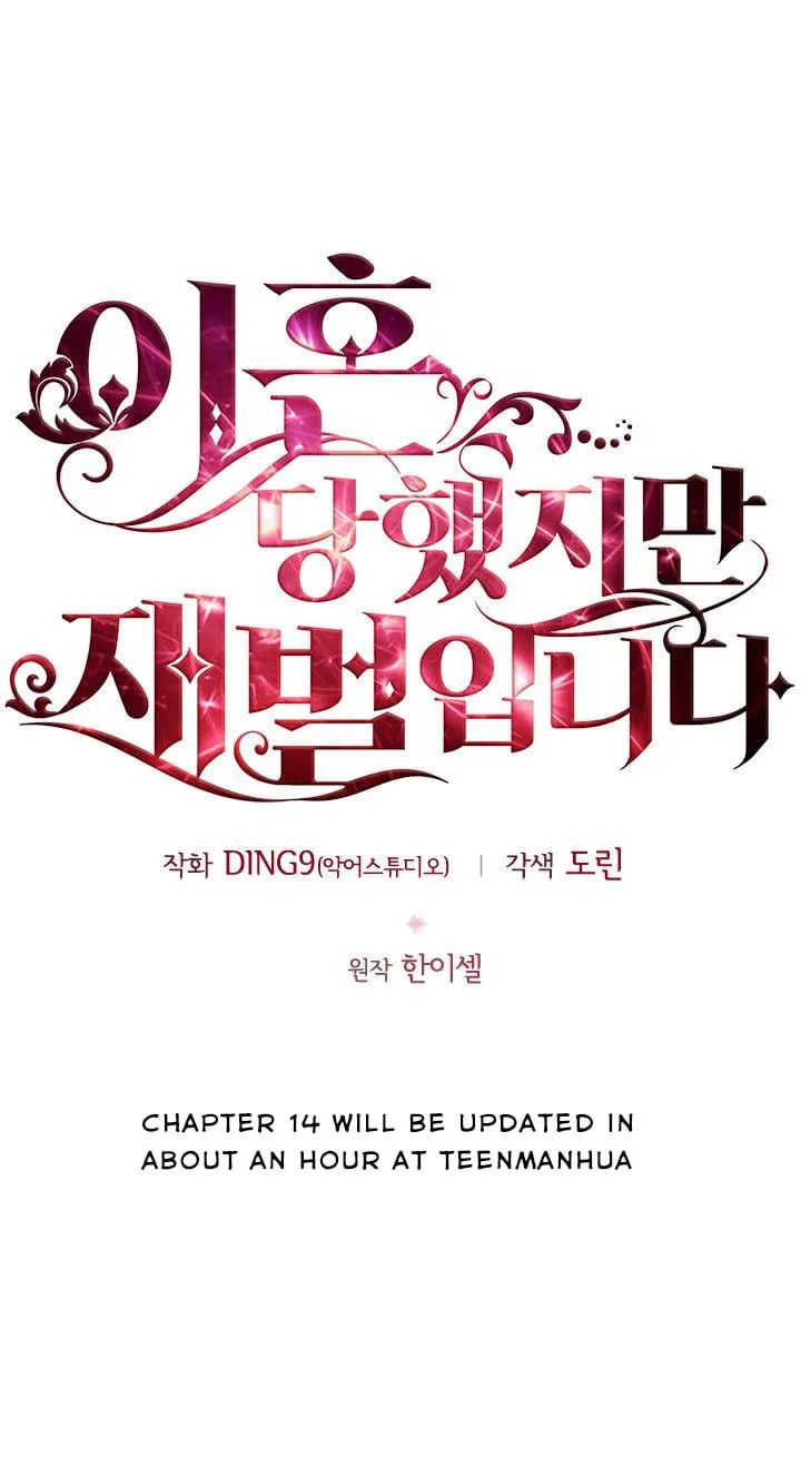 I’m Divorced, But I’m a Chaebol Chapter 13 page 22