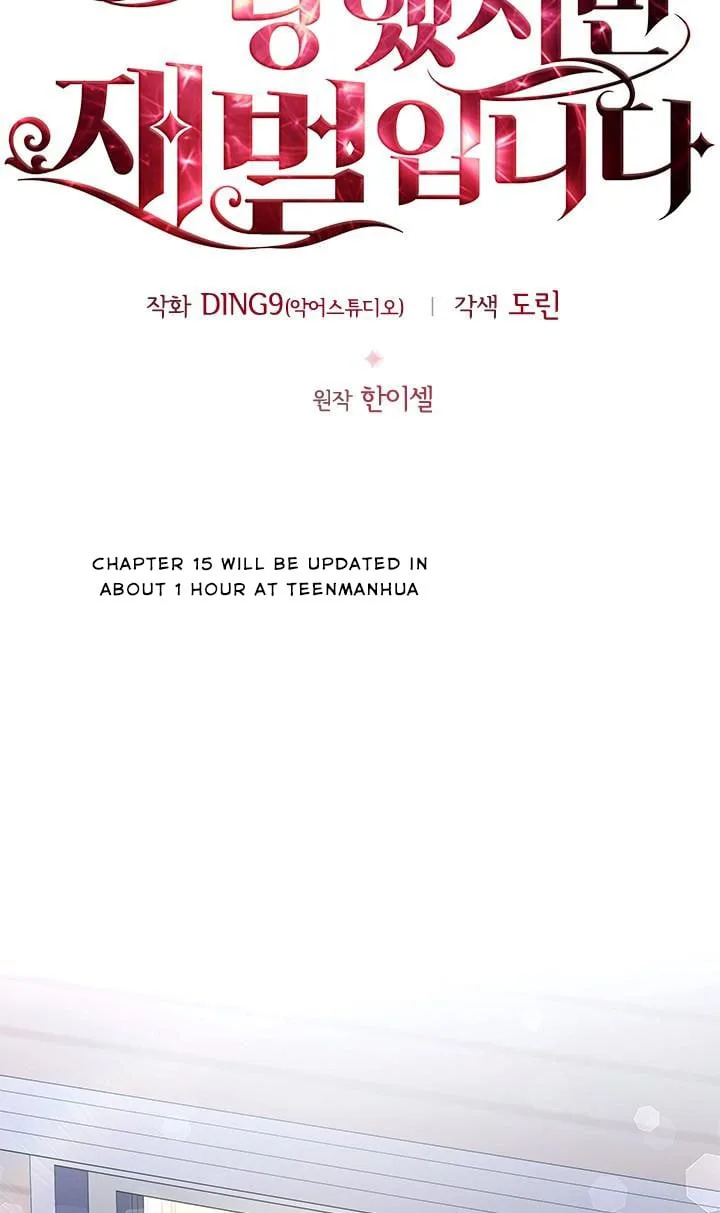 I’m Divorced, But I’m a Chaebol Chapter 14 page 21