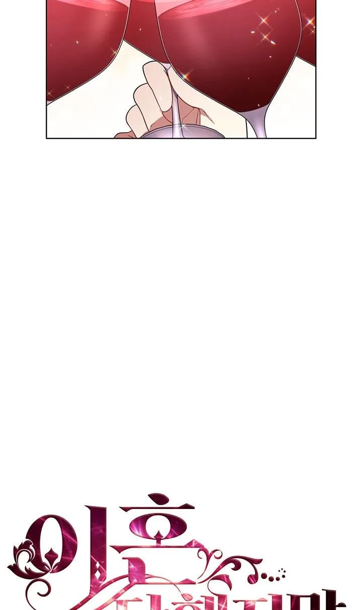 I’m Divorced, But I’m a Chaebol Chapter 14 page 20