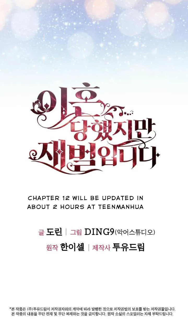 I’m Divorced, But I’m a Chaebol Chapter 11 page 73