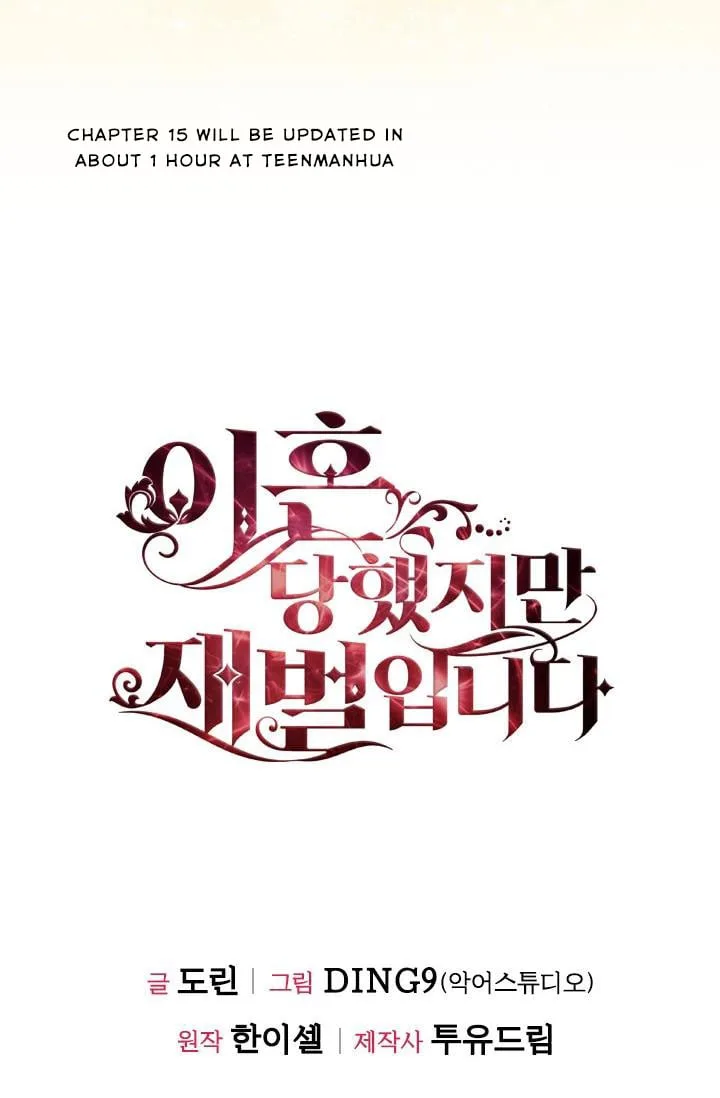I’m Divorced, But I’m a Chaebol Chapter 14 page 88